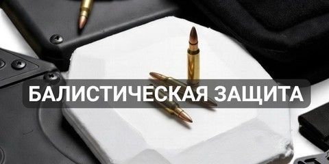 Banner from design (балистика)