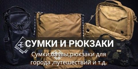 Banner from design (сумки и рюкзаки)
