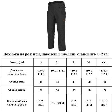 Штани Helikon-Tex Pilgrim Pants DuraCanvas Black SP-PGM-DC-01-B03 фото