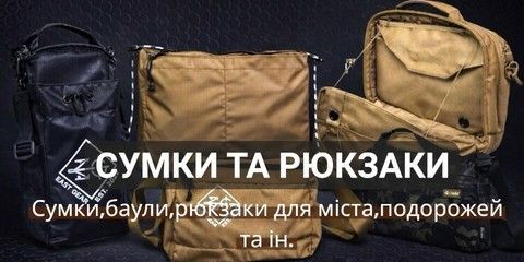 Banner from design (сумки та рюкзаки)