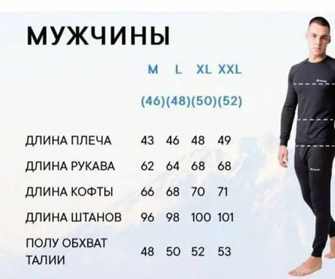 Комплект чоловічої термобілизни COLUMBIA \ Чорна  4820111-S фото