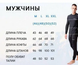 Комплект чоловічої термобілизни COLUMBIA \ Чорна  4820111-S фото 8